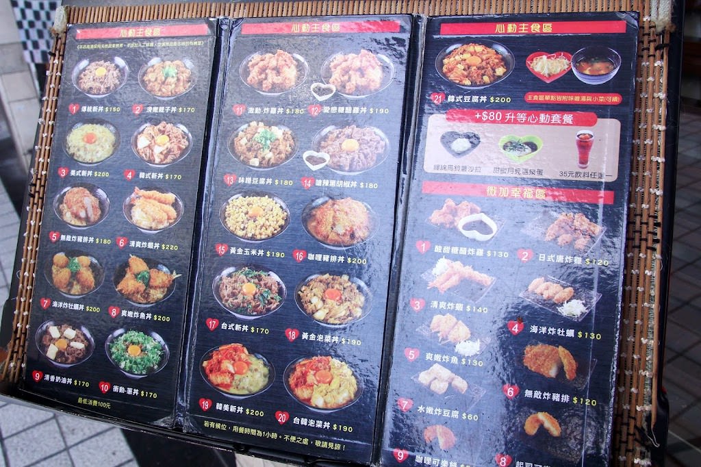 【台北市大同區。日式丼飯】新丼 平價美食丼飯 中山南西商圈 京站台北轉運站 當代藝術館 中山捷運站