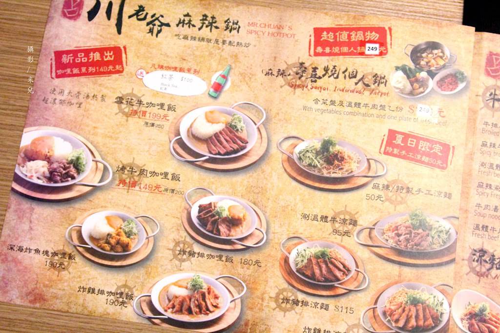 【台北市內湖區。麻辣火鍋】川老爺麻辣火鍋 多重優惠同時進行 讓你吃的不要不要的  葫洲捷運站