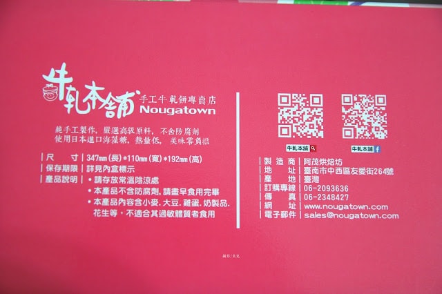 【宅配。伴手禮】 牛軋本舖 牛軋糖專賣店 花花禮盒 過年過節送禮首選