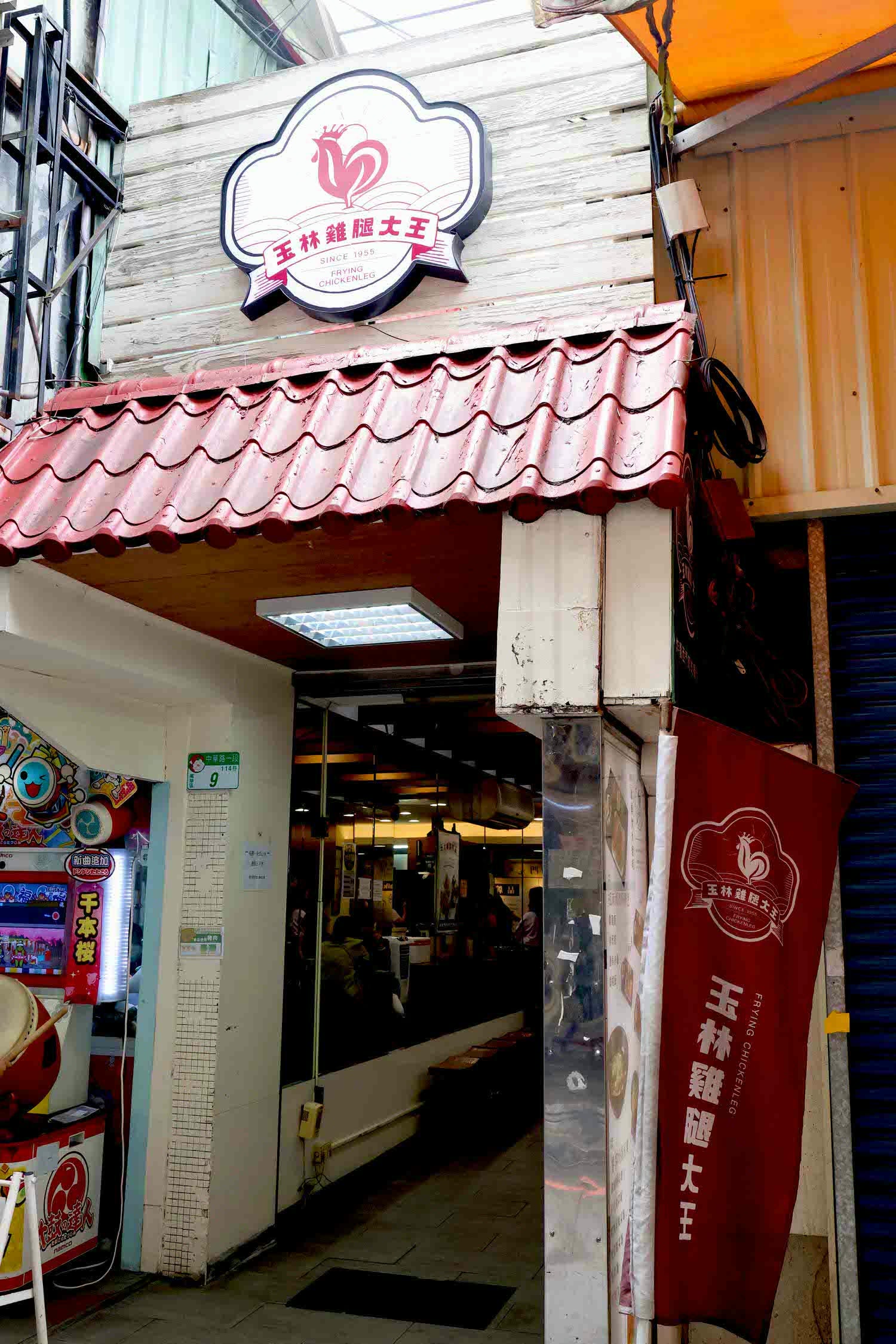 🍗🐔建築師變成西門町玉林雞腿大王 一賣就超過一甲子 總統也愛吃 - 第2張圖