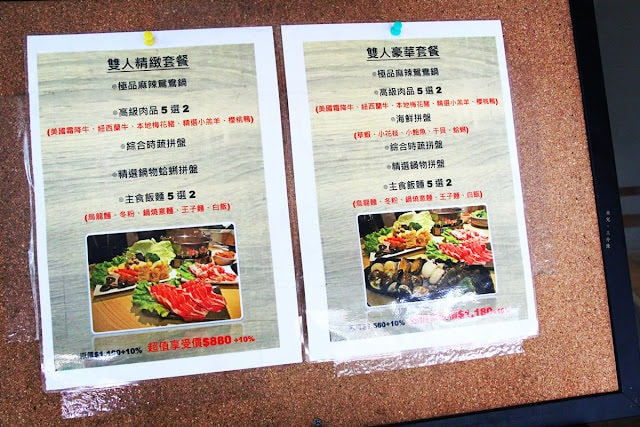 【新北市板橋區。火鍋】洪爺麻辣鴛鴦鍋 香麻過癮不辣肚子 江子翠站