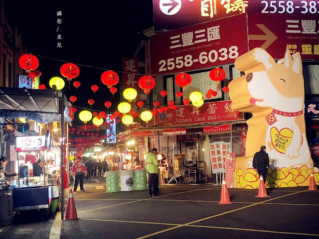 【台北市大同區。年貨大街】西元2018年 民國107年 台北年貨大街 大稻埕迪化街 將於 2/1~2/14 開跑  交通攻略 持續更新
