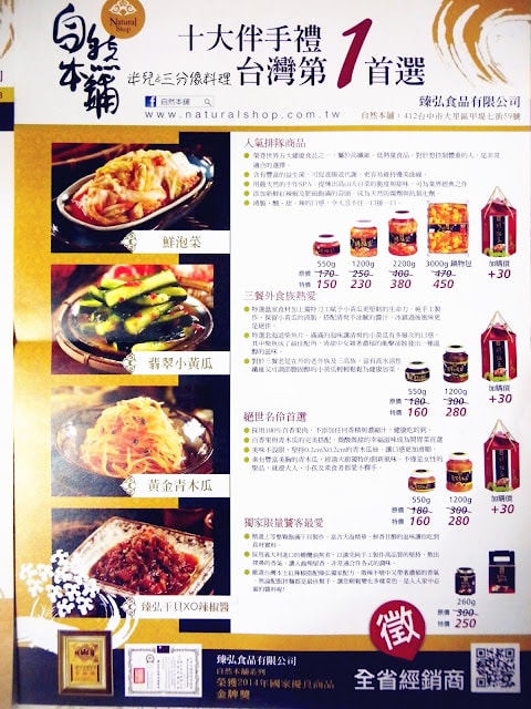 [宅配。泡菜] 自然本舖 泡菜 XO醬 2樣就可以做出好多簡單料理 15分鐘出好菜 方便美味又快速!