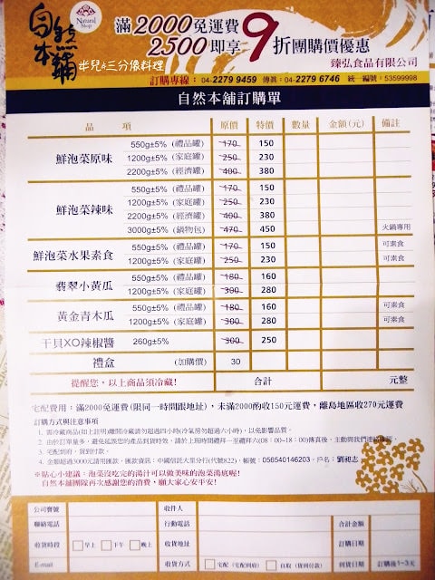 [宅配。泡菜] 自然本舖 泡菜 XO醬 2樣就可以做出好多簡單料理 15分鐘出好菜 方便美味又快速!