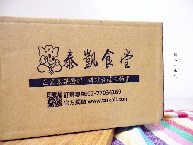 【宅配。方便料理包】泰凱食堂 宅配方便的泰式料理