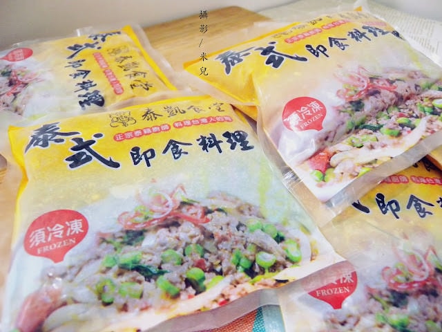 【宅配。方便料理包】泰凱食堂 宅配方便的泰式料理