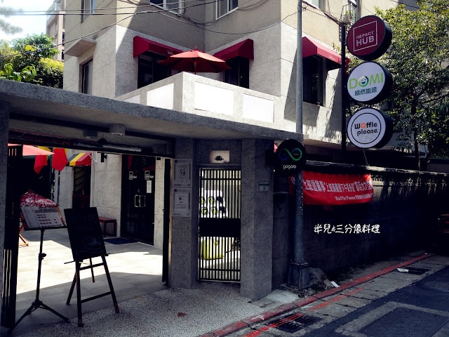 [台北大安。下午茶]  捷運科技大樓站 Waffle Please 比利時列日鬆餅專賣店(大安店