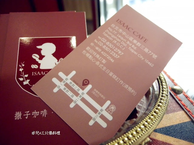 [台北中山區。咖啡廳] 美麗華近大直捷運站 撒子咖啡、甜點店 各大媒體報導