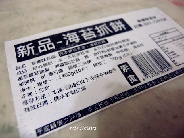 【宅配。蔥抓餅】 龍鄉味 手工抓餅組 抓餅創意料理看過來!