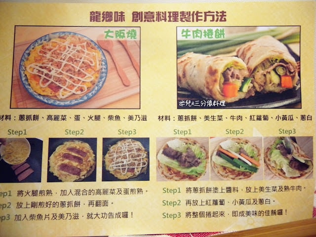 【宅配。蔥抓餅】 龍鄉味 手工抓餅組 抓餅創意料理看過來!