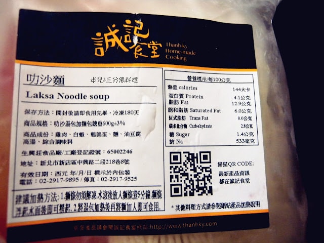 【宅配。方便料理包】 誠記越南麵食館 大安區 越南美食在家也能享受!