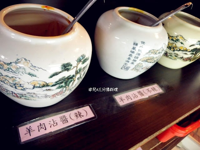 【新北市新店區。羊肉爐】羴(ㄕㄢ)大王羊肉爐  近 烏來 碧潭 新店捷運站 吃到飽羊肉爐 超划算! 適合團體包場