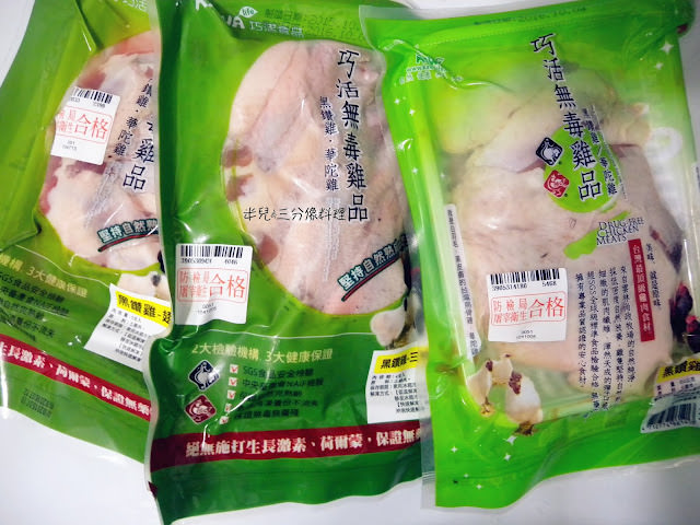 【宅配。食材雞肉】 巧活食品 巧活無毒黑鑽雞 雞肉的質感超讚! 好吃又安心