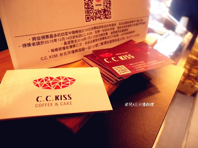 【台北市大安區。下午茶】 C.C.KISS二訪1樓查理布朗  近忠孝復興捷運站 東區早午餐簡餐推薦
