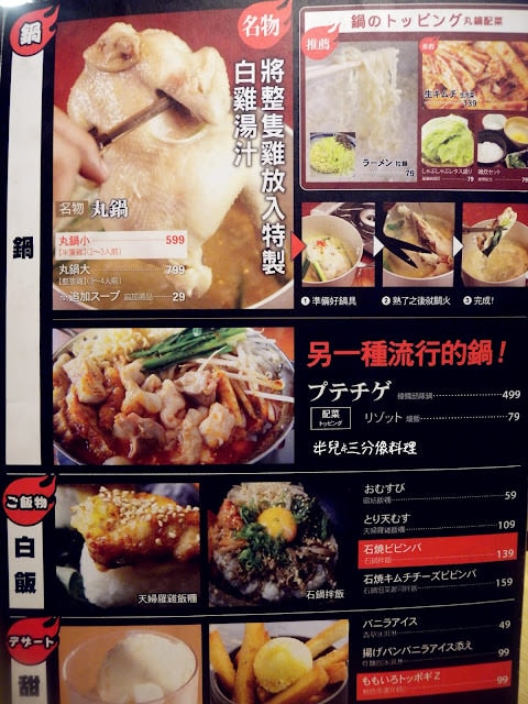 【台北市內湖區。日式燒肉】西湖捷運站 富士山龍フジヤマドラコン(台灣內湖店) 結合日式韓風的料理