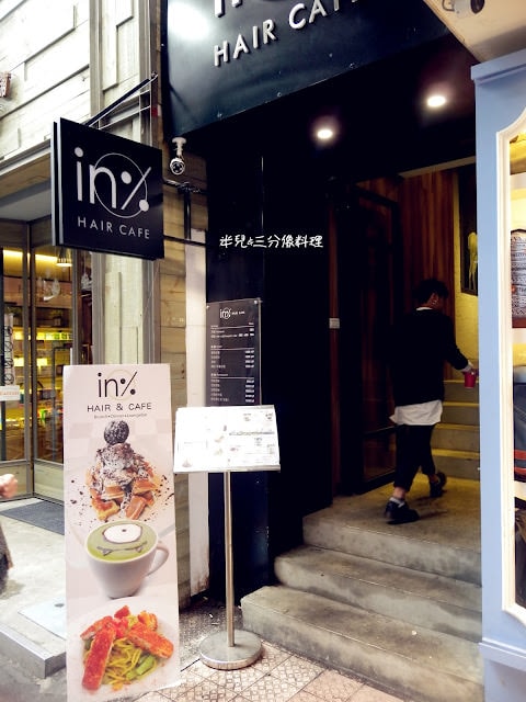 【台北市萬華區。咖啡廳】 in％ HAIR & CAFE 漢中店 西門町捷運站下午茶推薦 有可愛咖啡造型拉花