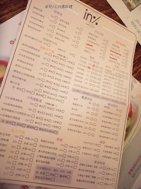 【台北市萬華區。咖啡廳】 in％ HAIR & CAFE 漢中店 西門町捷運站下午茶推薦 有可愛咖啡造型拉花