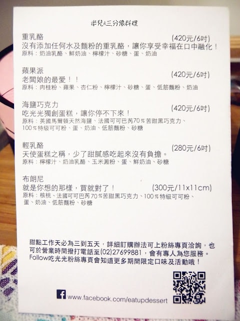 【宅配。甜點】吃光光 超美味的蛋糕 適合團購 送禮 重乳酪蛋糕 布朗尼
