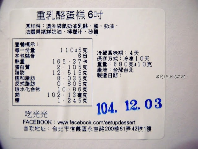【宅配。甜點】吃光光 超美味的蛋糕 適合團購 送禮 重乳酪蛋糕 布朗尼