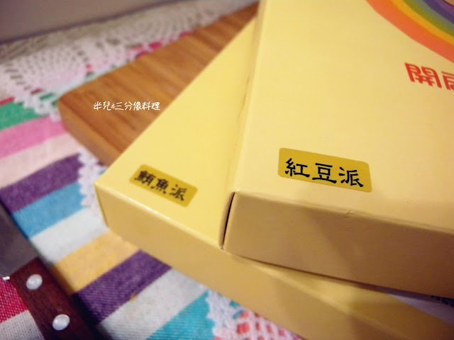 【宅配。點心】FUNNY PIG 番尼豬 注重食安問題 手工製作出安心美味的點心 野餐適用