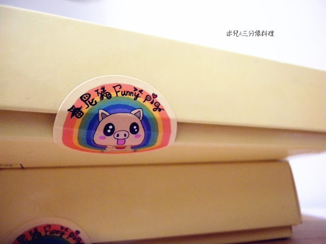 【宅配。點心】FUNNY PIG 番尼豬 注重食安問題 手工製作出安心美味的點心 野餐適用