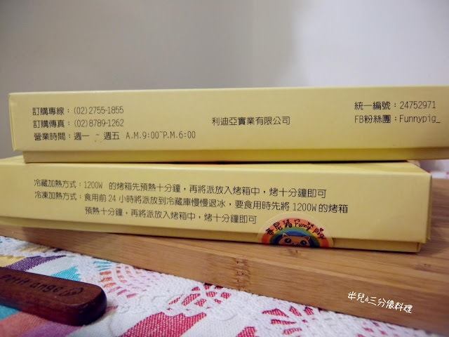 【宅配。點心】FUNNY PIG 番尼豬 注重食安問題 手工製作出安心美味的點心 野餐適用