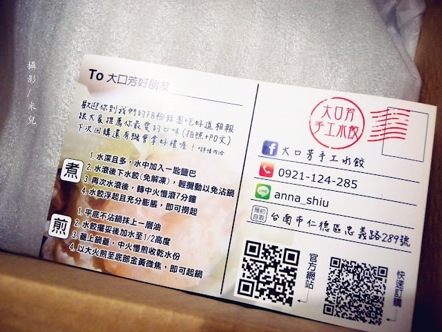 【宅配。水餃】大口芳手工水餃 宅配到家好方便 不用怕風吹雨打太陽曬排隊冷吱吱