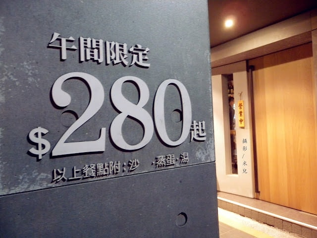 【台北市中山區。日式無菜單料理】鮨一 Sushi ichi 中山國中捷運站 1500元日式無菜單料理推薦