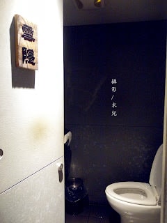 【台北市中山區。日式無菜單料理】鮨一 Sushi ichi 中山國中捷運站 1500元日式無菜單料理推薦