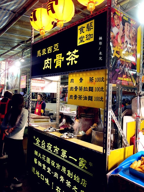 【台北市大同區。年貨大街】2016迪化街年貨大街 1/23~2/7開跑囉! 快來試吃 快來體早體驗過年的感覺 如何去 交通跟停車秘笈推薦行程