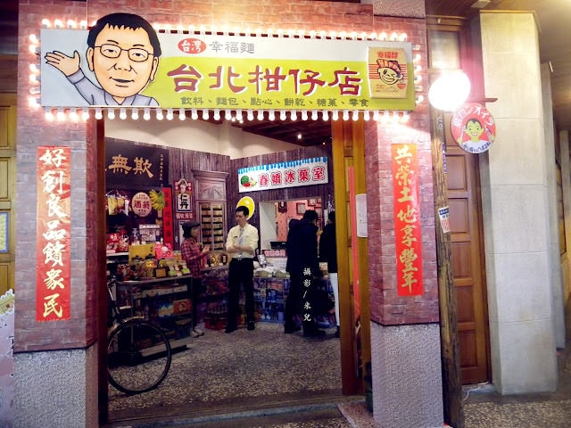 【台北市大同區。年貨大街】2016迪化街年貨大街 1/23~2/7開跑囉! 快來試吃 快來體早體驗過年的感覺 如何去 交通跟停車秘笈推薦行程