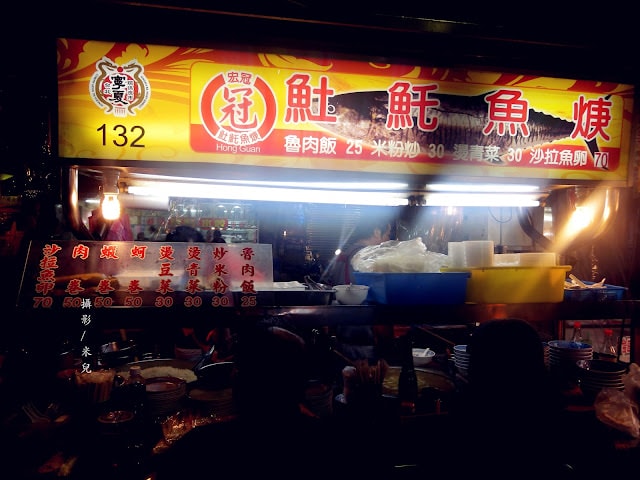 【台北市大同區。夜市】寧夏夜市 過年期間 年貨大街 美食 介紹 過年有營業