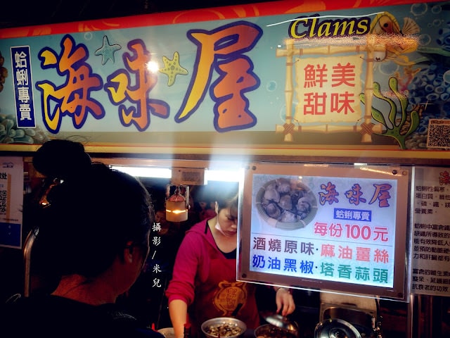 【台北市大同區。夜市】寧夏夜市 過年期間 年貨大街 美食 介紹 過年有營業