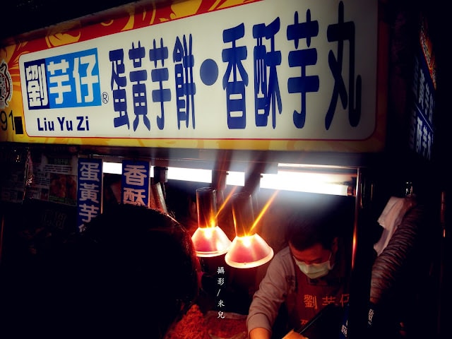 【台北市大同區。夜市】寧夏夜市 過年期間 年貨大街 美食 介紹 過年有營業