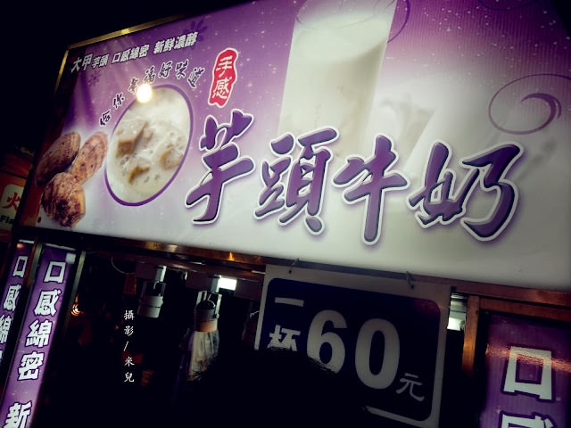 【台北市大同區。夜市】寧夏夜市 過年期間 年貨大街 美食 介紹 過年有營業
