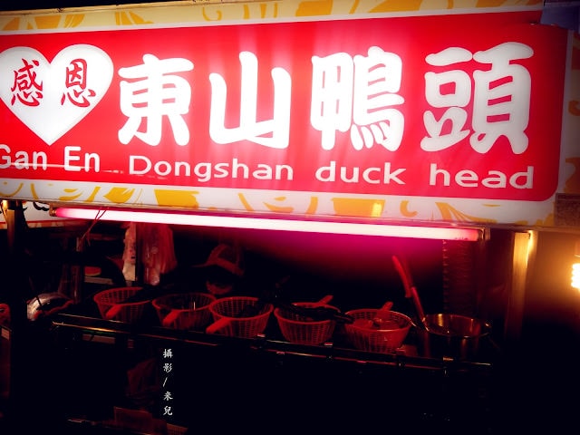 【台北市大同區。夜市】寧夏夜市 過年期間 年貨大街 美食 介紹 過年有營業