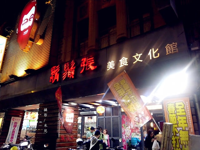 【台北市大同區。夜市】寧夏夜市 過年期間 年貨大街 美食 介紹 過年有營業
