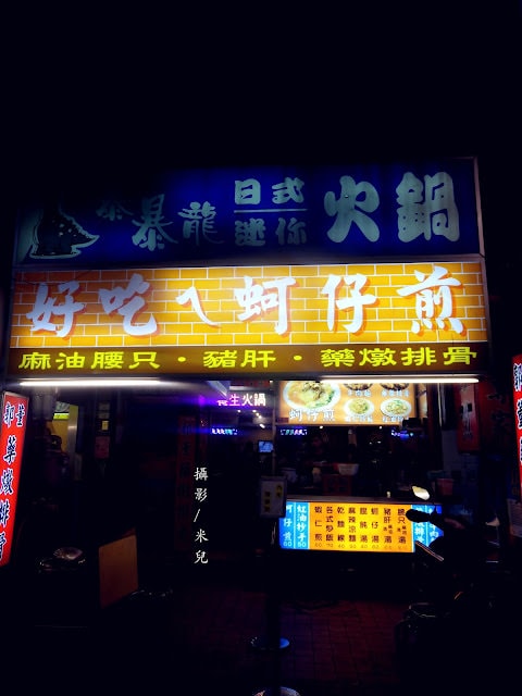 【台北市大同區。夜市】寧夏夜市 過年期間 年貨大街 美食 介紹 過年有營業