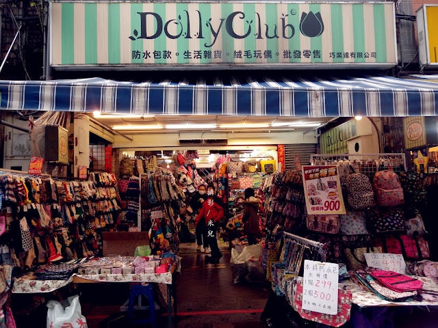 【台北市大同區。年貨大街】 華陰街商圈 2016年貨大街 到2/6