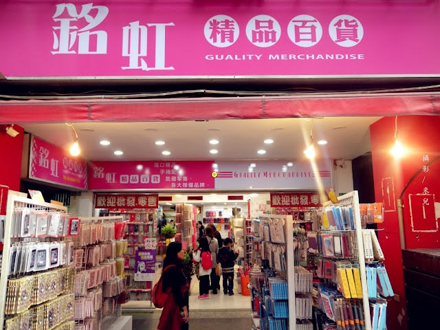 【台北市大同區。年貨大街】 華陰街商圈 2016年貨大街 到2/6