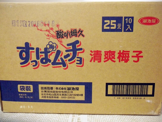 【零食】台灣湖池屋 酸叭姆久平切洋芋片 清爽梅子口味 咔辣姆久厚切洋芋片 黑胡椒蝦口味