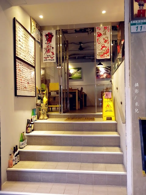 【台北市松山區。日式海鮮】漁藏 – 海鮮料理 近南京三民 主打鮮魚料理