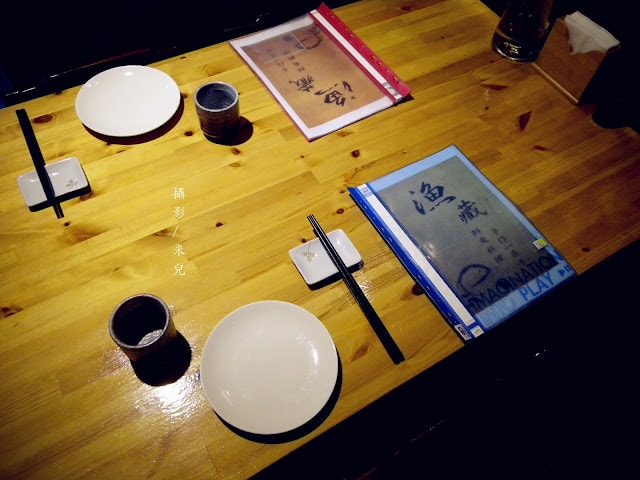 【台北市松山區。日式海鮮】漁藏 – 海鮮料理 近南京三民 主打鮮魚料理