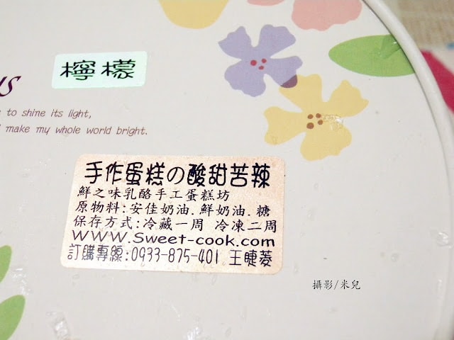 【宅配。甜點】鮮之味乳酪手工蛋糕房 檸檬乳酪蛋糕 手工的好滋味
