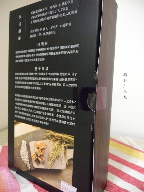 【宅配。伴手禮】查理布朗烘焙坊 果漾爆爆 來台必帶 過年過節送禮