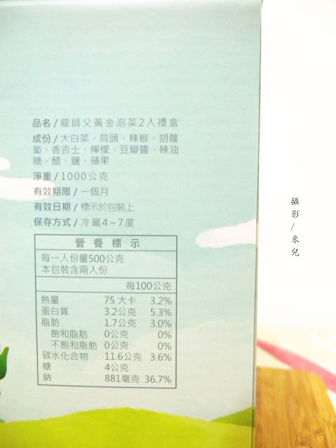 【宅配。泡菜】龍師父黃金泡菜坊 夏日樂悠悠~ 帶著清爽泡菜一起出門郊遊吧~