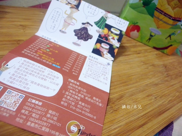 【宅配。泡菜】龍師父黃金泡菜坊 夏日樂悠悠~ 帶著清爽泡菜一起出門郊遊吧~