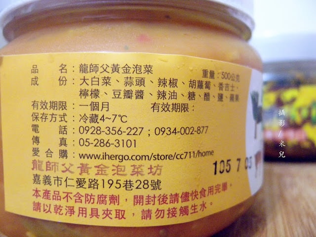 【宅配。泡菜】龍師父黃金泡菜坊 夏日樂悠悠~ 帶著清爽泡菜一起出門郊遊吧~