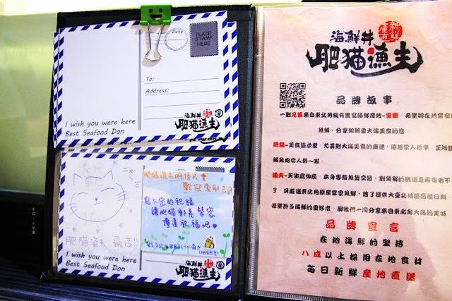 【台北市中山區。日本料理】肥貓漁夫 海鮮丼飯專賣店 產地直送松青~ 中山國小站