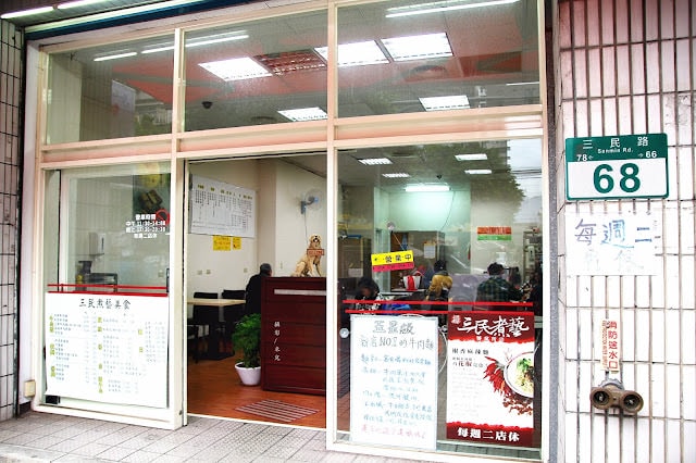 【新北市新店區。小吃】三民煮藝 招牌椒香系列 香麻辣平衡夠味  小碧潭捷運站 已歇業